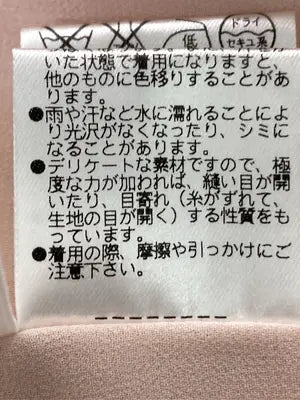 JILL STUART/ジルスチュアート/シャツ/ブラウス/トップス/ベージュ/S