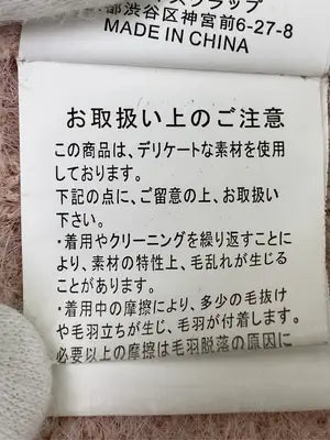 continuer de NICE CLAUP/コンティニューデナイスクラップ/ニット/セーター/トップス/ピンク/F