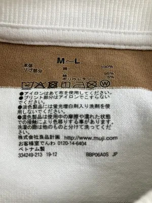 MUJI/ムジ/Tシャツ/カットソー/トップス/ブラウン/M～L