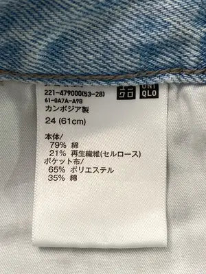 UNIQLO/ユニクロ/デニムパンツ/パンツ/スカイブルー/24 (61cm)
