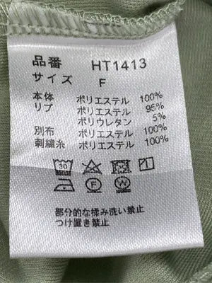 HTH/ジャージ/トラックジャケット/トップス/ライトグリーン/F