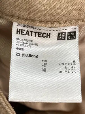 UNIQLO/ユニクロ/その他パンツ/パンツ/ベージュ/23 (58.5cm)
