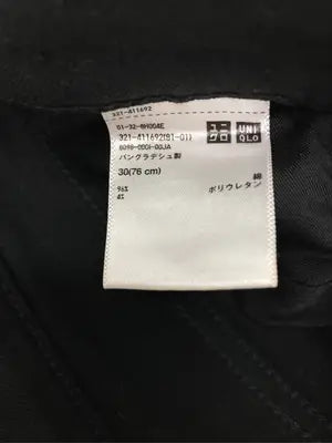 UNIQLO/ユニクロ/デニムパンツ/パンツ/ブラック/30