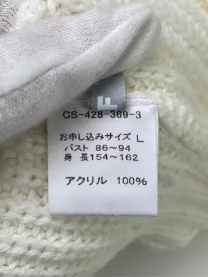FELISSIMO/フェリシモ/ニット/セーター/トップス/アイボリー/L
