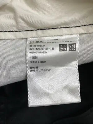 UNIQLO U/ユニクロユー/チノパンツ/パンツ/ブラック/ウエスト 82cm