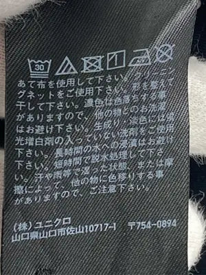 UNIQLO/ユニクロ/シャツ/ブラウス/トップス/ブラック/M