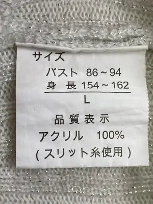 MELTON HOUSE/ニット/セーター/トップス/アイボリー/L