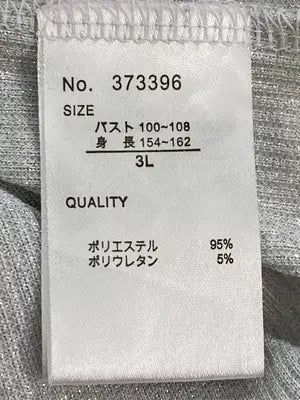 Tシャツ/カットソー/トップス/グレー/3L