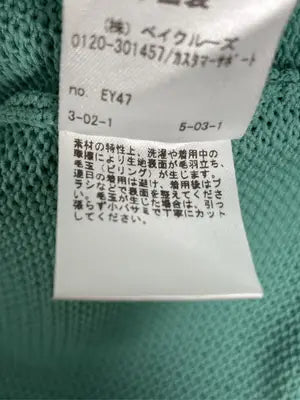 JOURNAL STANDARD/ジャーナルスタンダード/ニット/セーター/トップス/グリーン/M