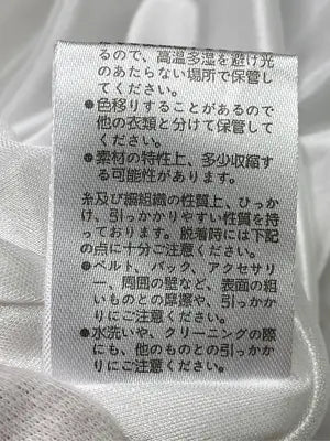 archives/アルシーヴ/ロングスカート/スカート/ホワイト/M