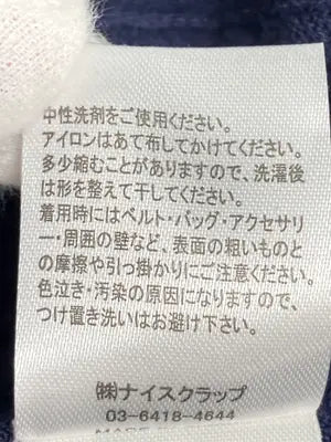 continuer de NICE CLAUP/コンティニューデナイスクラップ/カーディガン/ボレロ/トップス/ネイビー/F