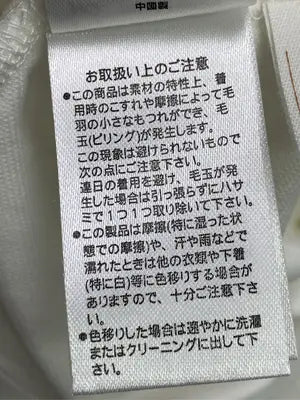 mily bilet/Tシャツ/カットソー/トップス/アイボリー/S
