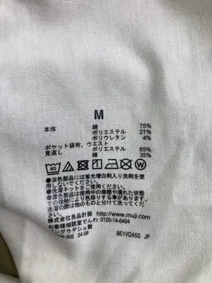 無印良品/ムジルシリョウヒン/その他パンツ/パンツ/ベージュ/M