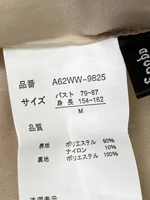 aquagarage/トレンチコート/ジャケット/アウター/ベージュ/M