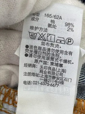無印良品/ムジルシリョウヒン/デニムパンツ/パンツ/スカイブルー/25