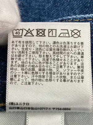 UNIQLO U/ユニクロユー/デニムパンツ/パンツ/ブルー/27 (68.5cm)