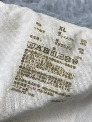 無印良品/ムジルシリョウヒン/パーカー/トップス/グレー/XL