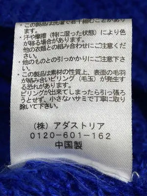 Heather/ヘザー/ニット/セーター/トップス/ブルー/F