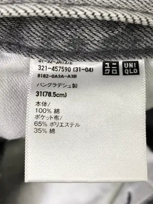 UNIQLO/ユニクロ/デニムパンツ/パンツ/グレー/31
