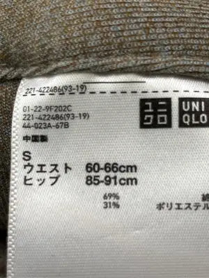 UNIQLO U/ユニクロユー/スウェットパンツ/パンツ/ブラウン/S