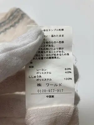THE EMPORIUM/シャツ/ブラウス/トップス/ベージュ/L