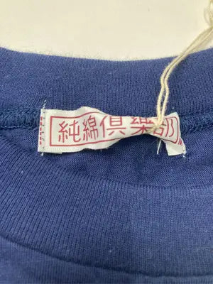 純綿倶楽部/Tシャツ/カットソー/トップス/ネイビー/M