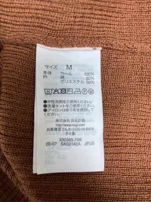 無印良品/ムジルシリョウヒン/ニット/セーター/トップス/ブラウン/M