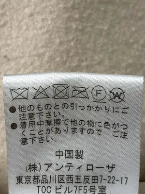 AUNT MARIE'S/アントマリーズ/ノーカラーコート/ジャケット/アウター/ベージュ/F