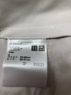 UNIQLO/ユニクロ/スラックス/パンツ/ベージュ/S