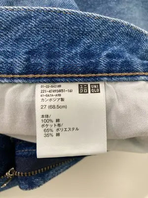 UNIQLO JEANS/ユニクロジーンズ/デニムパンツ/パンツ/ブルー/27(68.5cm)