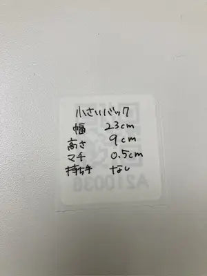 NINE/ナイン/ボディバッグ/ウエストポーチ/バッグ/ブラック/幅23cm  高さ9cm   マチ0.5cm   持ち手無し