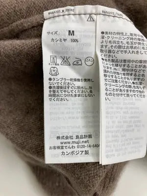 MUJI/ムジ/ニット/セーター/トップス/ブラウン/M