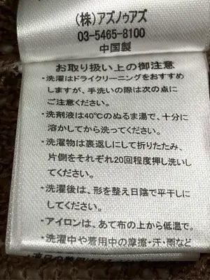 as know as/アズノゥアズ/カーディガン/ボレロ/トップス/ブラウン