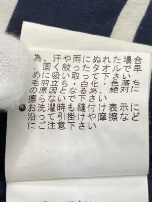 MACPHEE/マカフィー/Tシャツ/カットソー/トップス/ネイビー/1