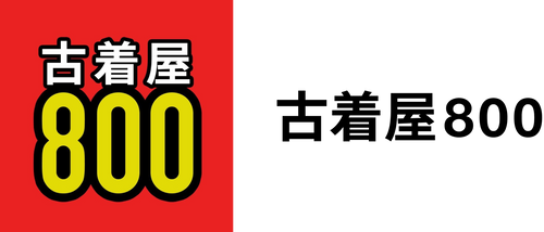 古着屋800