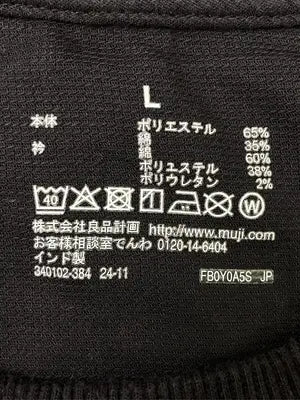 無印良品/ムジルシリョウヒン/Tシャツ/カットソー/トップス/ブラック/L