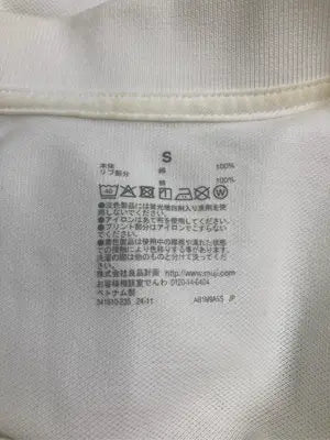 無印良品/ムジルシリョウヒン/ポロシャツ/トップス/ホワイト/S