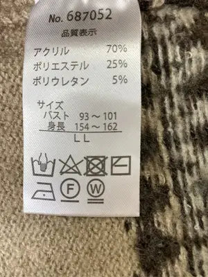 SEASON REASON/シーズンリーズン/ニット/セーター/トップス/ベージュ/LL