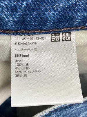 UNIQLO/ユニクロ/デニムパンツ/パンツ/ブルー/28(71cm)