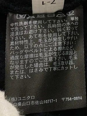 UNIQLO/ユニクロ/ニット/セーター/トップス/ネイビー/L