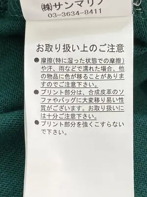 BEN DAVIS/ベンデイビス/Tシャツ/カットソー/トップス/グリーン/Large