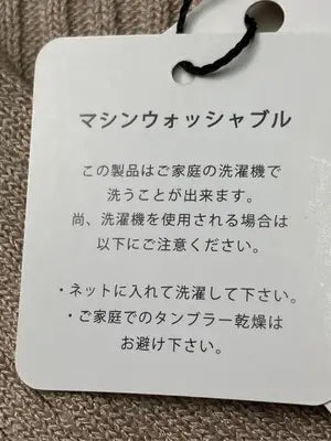 index/インデックス/ニット/セーター/トップス/ベージュ/L