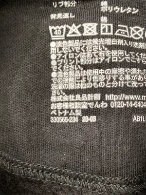 無印良品/ムジルシリョウヒン/パーカー/トップス/ブラック/S