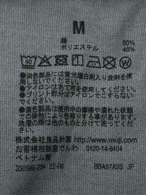 無印良品/ムジルシリョウヒン/Tシャツ/カットソー/トップス/グレー/M
