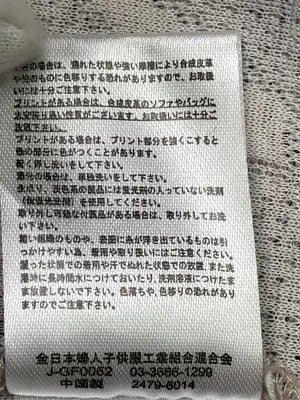 Lutique/ルティーク/ニット/セーター/トップス/ベージュ/L