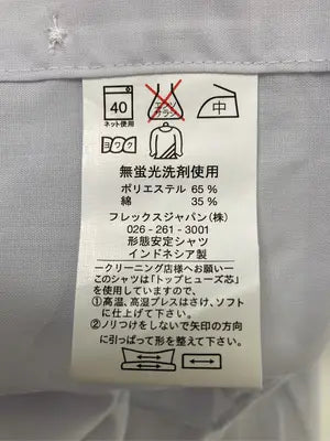 FLETY FORUM/ビジネスシャツ/トップス/ホワイト/40