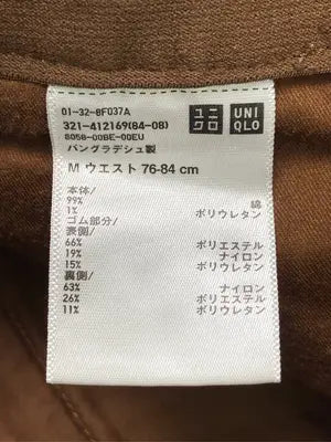 UNIQLO/ユニクロ/その他パンツ/パンツ/ブラウン/M