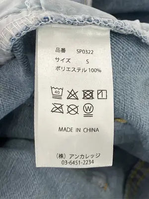 SHEPP/シェップ/デニムパンツ/パンツ/ブルー/S