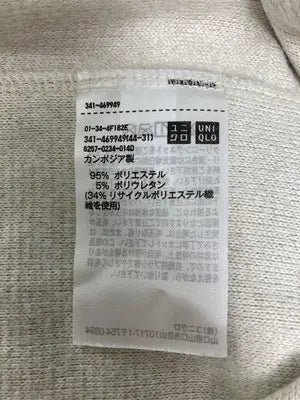 UNIQLO/ユニクロ/ニット/セーター/トップス/ベージュ/XL