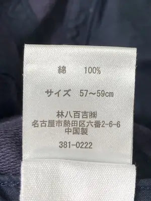 Champion/チャンピオン/キャップ/帽子/ネイビー/57-59cm